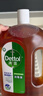 滴露（Dettol）消毒液衣物除菌液洗衣消毒水1.8L*1 衣物混洗杀菌除螨 非84酒精 实拍图