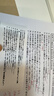 爱立熊错题打印机喵喵机可粘贴高清2英寸错题整理神器免抄学生迷你口袋热敏打印机家用ALD-P210 实拍图