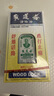 【香港直邮】黄道益活络油50ml 风湿骨痛跌打损伤 崴脚扭伤消肿止痛 腰酸膝盖肩颈疼痛 风湿关节疼痛专用药 实拍图