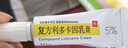 [同方] 复方利多卡因乳膏25mg:25mg*10g/盒 实拍图