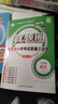 北京真题圈北京专版六年级上册下册语文数学英语部编版统编版人教版北师大版北师版北京课改版 小学真题卷六年级复习单元期中专项期末考试卷测试卷 六年级语文上册【人教版】 实拍图