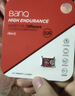 banq&JOY联名款 64GB TF（MicroSD）存储卡U3 C10 A1 V30 4K 高速款行车记录仪&监控摄像头手机内存卡 实拍图