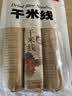 滇园（dianyuan） 干米线500g*3把云南特产蒙自过桥米线建水干米线方便米粉 螺蛳粉 实拍图