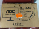 AOC 24.5英寸 180Hz高刷护眼办公 IPS HDR G-SYNC认证 出厂校色 低蓝光不闪 电竞电脑显示器 25G51F 实拍图
