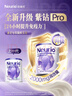 纽瑞优（Neurio）乳铁蛋白免疫球蛋白粉儿童增强免疫力紫钻Pro升级版礼盒180g*2罐 实拍图