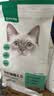 网易严选全价猫粮4.0 宠物主粮成幼猫无谷鲜肉美毛护肠胃 鸡肉羊奶味1.5kg 实拍图