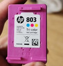 惠普（HP）803原装黑彩套装墨盒 适用hp deskjet 1111/1112/2131/2132/2621/2622打印机 实拍图