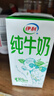 伊利【新鲜日期】纯牛奶苗条装 200ml*24盒 优质乳蛋白 礼盒装 3月产 实拍图
