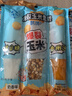 鹊牌爆米花奶香*4+焦糖*4 1600g DIY自制爆米花膨化零食爆米花 实拍图