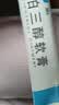 【香港制造】澳美制药澳夫清卡泊三醇软膏0.005%*30g/盒+卤米松乳膏 1g:0.5mg*20g/盒 实拍图
