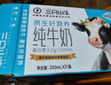 现代牧业三只小牛纯牛奶250ml*21盒整箱装早餐牛奶京东自营 实拍图