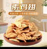 鲜窝窝 素鸡翅干货1000g 豆制品人造肉凉菜火锅食材干豆皮素肉山东特产 实拍图