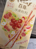 格力高(glico)【刘宪华推荐】粒粒百奇系列 百奇涂层饼干45g*3盒零食 实拍图