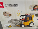 汇乐玩具遥控车工程车1-3岁挖掘机汽车玩具推土挖土机玩具车儿童节礼物 实拍图