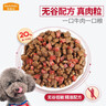 麦富迪狗粮 无谷牛肉双拼狗粮成犬小型犬比熊贵宾缓解泪痕 10kg/20斤 实拍图