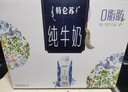 蒙牛特仑苏嗨Milk脱脂纯牛奶250ml*10盒 0脂肪 精美京绣送礼盒装 实拍图