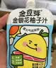 金豆芽金银花柚子汁凉茶饮料儿童成人植物饮料小包便携饮品 金银花柚子汁100mL*13袋 实拍图