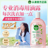 滴露（Dettol）衣物消毒液自然香氛洗衣除菌液 除螨除异味去汗臭48H留香1000ml*1 实拍图