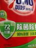 奥妙（OMO）吴磊好物去渍酵素洁净除菌除螨持久留香除味20斤校服净洗衣液 实拍图