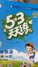 2026春季53天天练小学英语一年级下册RP人教PEP版五三天天练53天天练同步练习册5.3天天练5·3天天练学霸培优学霸提优 开学季 实拍图