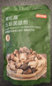 京东京造黑松露五珍菌菇脆160g果蔬脆混合装香菇脆零食果干 实拍图