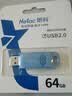 朗科（Netac）64GB USB2.0 U盘UA91 车载电脑两用闪存盘 蓝紫色推拉 投标专用软件加密U盘 实拍图
