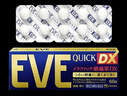 EVE日本白兔EVE金色止疼药 偏头痛牙痛神经痛痛经姨妈痛感冒发热扑热息痛甲流感冒用药 升级版布洛芬60粒 实拍图