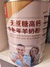 臻牧（zhenmu）羊奶粉无蔗糖高钙成人中老年富硒益生菌营养品罐装820g送礼 实拍图