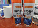 东部工品530精密电器清洗剂电子仪器清洁剂电子高压除尘剂清洗电脑洗板水 实拍图