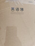 晨光（M&G）文具16K英语本 30张缝线作业本笔记本本子 牛皮纸初中学生练习簿错题本5本装HAPY0482 实拍图