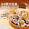 良品铺子什锦鹌鹑蛋450g卤蛋小包装64颗铁蛋即食盐焗卤味素食网红休闲零食 实拍图