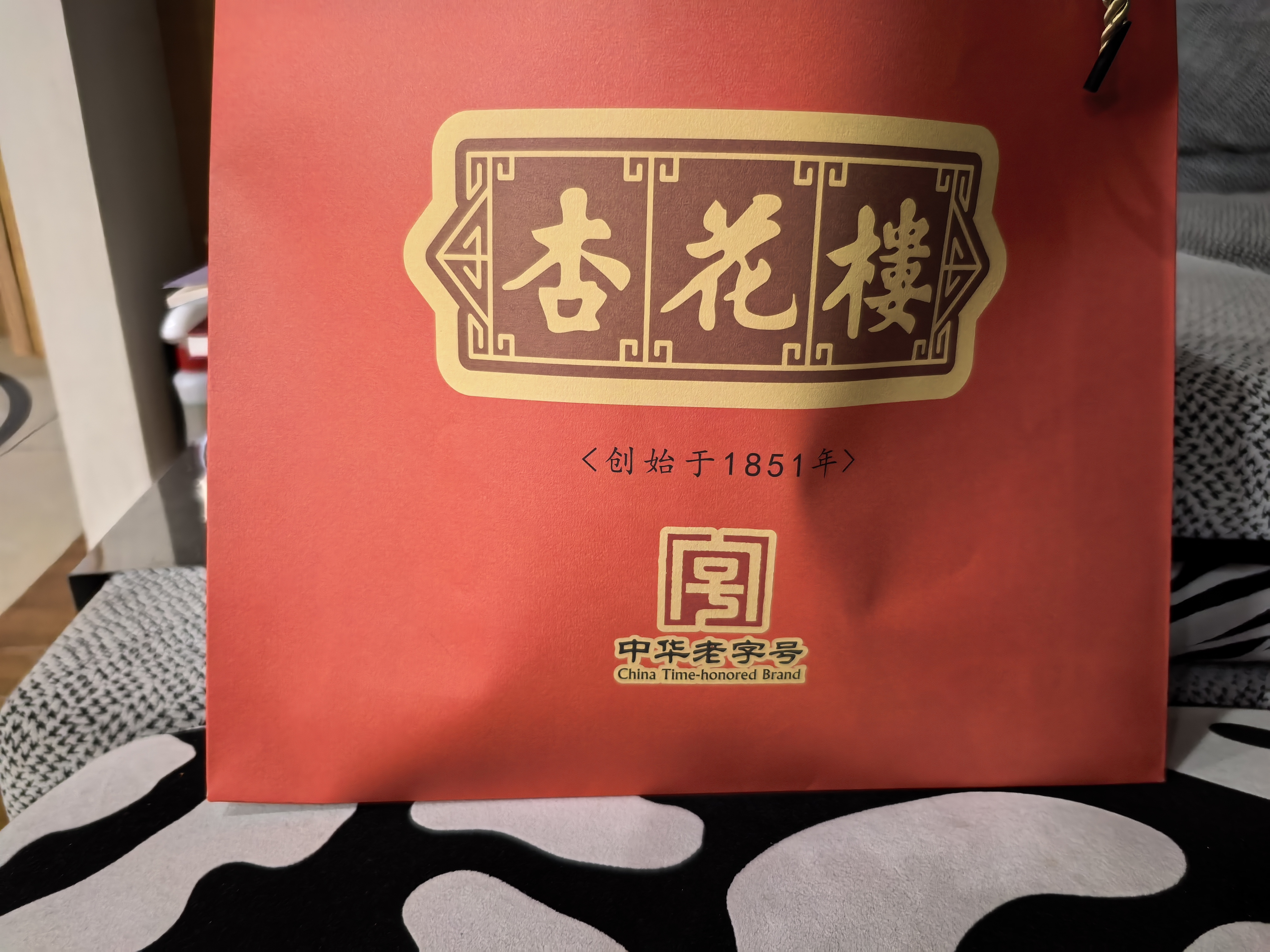 杏花楼海派三重奏255g 企业团购礼盒混合桃酥蝴蝶酥坚果曲奇糕点 实拍图