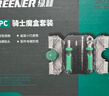 绿林（GREENER）【玥光宝盒】80件螺丝刀精密套装多功能批头棘轮扳手摩托车维修 实拍图