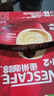 雀巢（Nestle）【樊振东同款】1+2原味低糖*速溶咖啡三合一冲调饮品90条1350g 实拍图