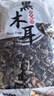 双塔黑木耳250g 东北特产干木耳小碗耳肉厚凉拌火锅食材南北干货 实拍图