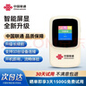 中国联通随身wifi6无线移动wifi免插卡无线网卡车载校园随行支持5G/4G设备上网全国通用流量2026款官方正品 实拍图