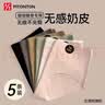FitonTon5条装内裤女无痕7A抑菌“贴肤奶皮”女士内裤瑜伽健身三角内裤XL 实拍图