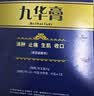 [双燕牌]九华膏 10g*2支 1盒装 实拍图