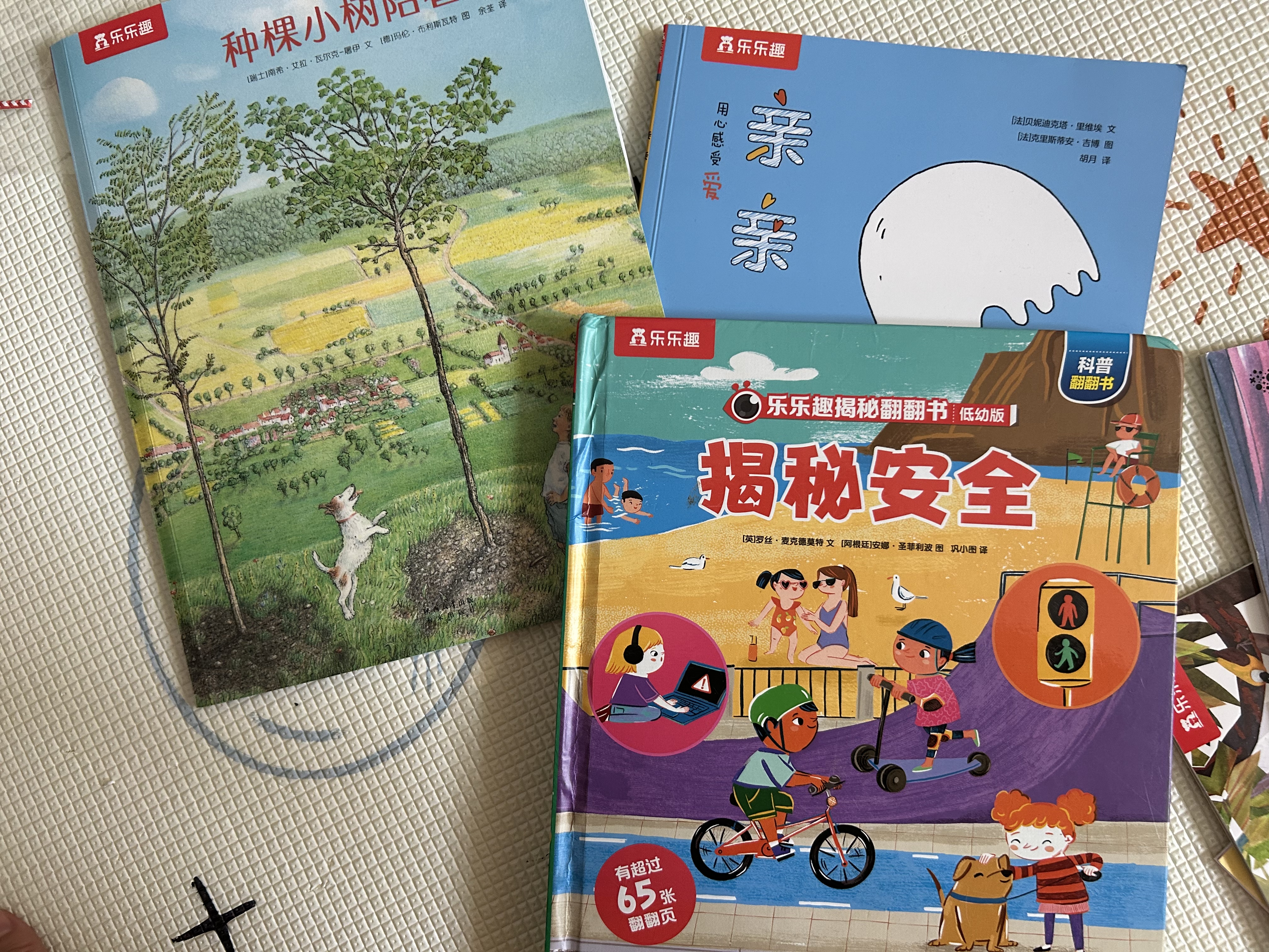 【满87减18元】《揭秘数学》（3-6岁少儿科普翻翻书）乐乐趣童书揭秘系列儿童科普立体书童书节儿童节  实拍图