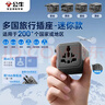 公牛（BULL）迷你多国旅行转换插头/出国旅行出差留学插头欧标美标澳标英标 备保险丝GN-L10S 深空灰 实拍图