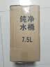 纯净水桶家用矿泉水瓶装水桶饮水机桶纯净水桶食品级加厚手提 7.5升PC水桶 实拍图