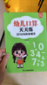 六品堂幼儿园数字字帖学前班儿童启蒙学前3岁456凹槽控笔训练练字帖幼小衔接练字本小学生描红本 实拍图