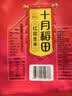十月稻田 花生米 2斤 东北红花生仁 五谷杂粮粗粮 八宝粥原料 杂粮米 实拍图