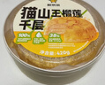 鲜京采生巧核桃布朗尼蛋糕360g 浓郁冰淇淋糕点茶歇聚会送家人 实拍图