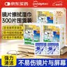 超亚眼镜清洁湿巾一次性眼镜布擦镜纸镜片清洁纸速干无痕300片凑单 实拍图