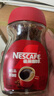雀巢（Nestle）醇品速溶美式黑咖啡粉0糖0脂*健身燃减防困瓶装50g 实拍图