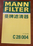 曼牌滤清器（MANNFILTER）空调滤套装内置外置奔驰GLC200/260/300 E级E200L/300L C级C180L 实拍图