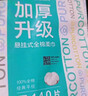 全棉时代【孙颖莎同款】洗脸巾 100抽*6包100%棉柔巾一次性毛巾20*20CM 实拍图