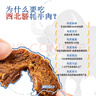 西北骄 牦牛肉干200g孜然五香味可选次日达 青海原切风干牛肉清真 实拍图