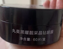 丸美眼膜贴120片 护肤化妆品淡化细纹紧致眼肌 多肽 保湿抗皱焕亮眼周 实拍图